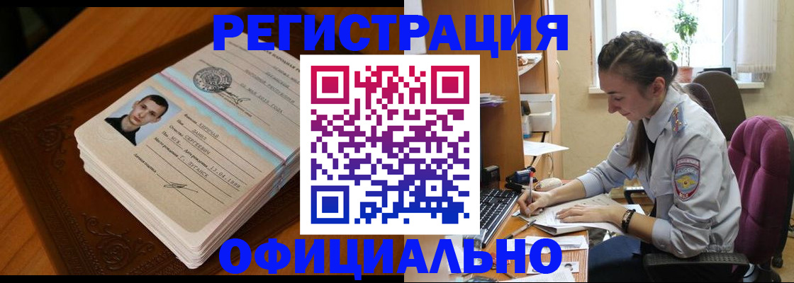 миграционный учет в Мариинске