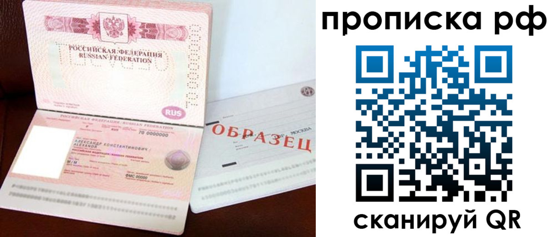 временная регистрация собственник в Мариинске