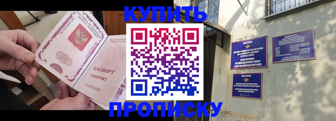 временная регистрация законно в Мариинске