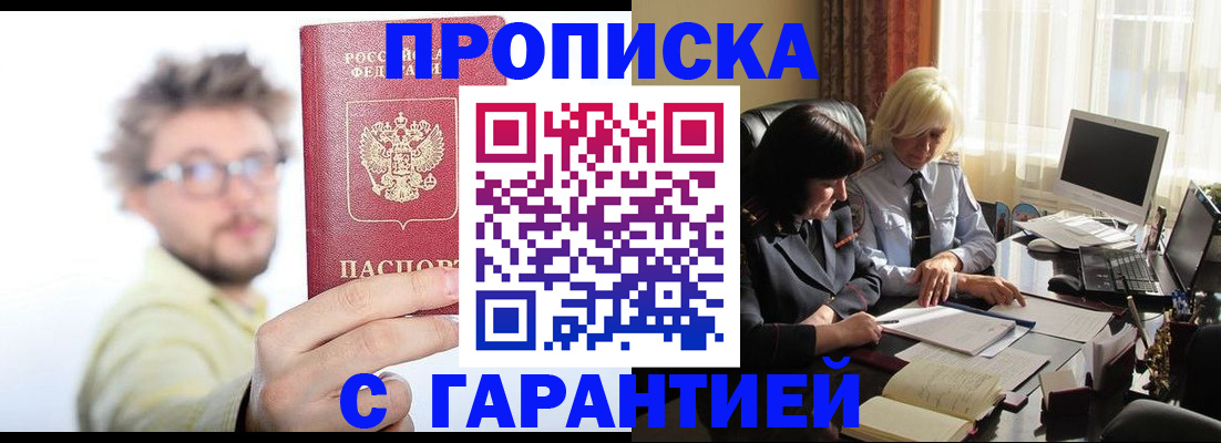 регистрация для дет. сада в Мариинске