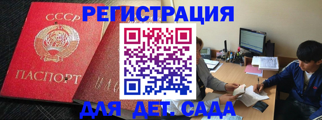 временная регистрация надежно в Мариинске