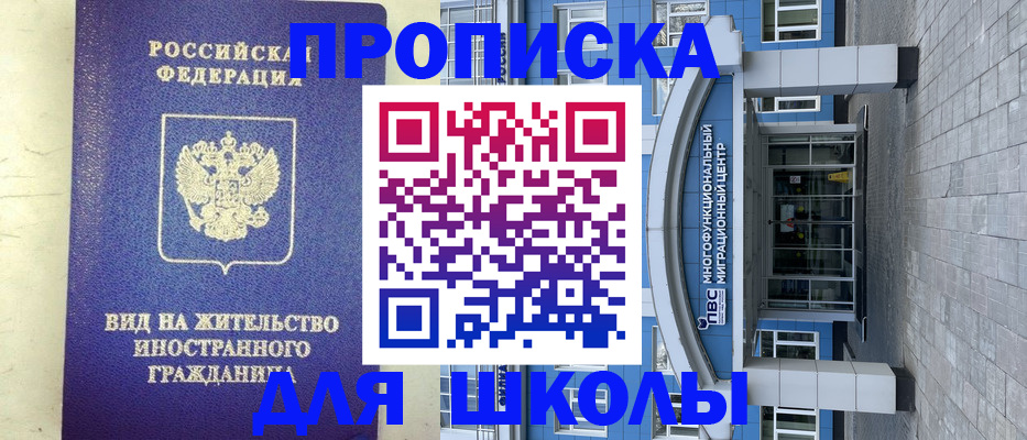прописка в квартире в Мариинске
