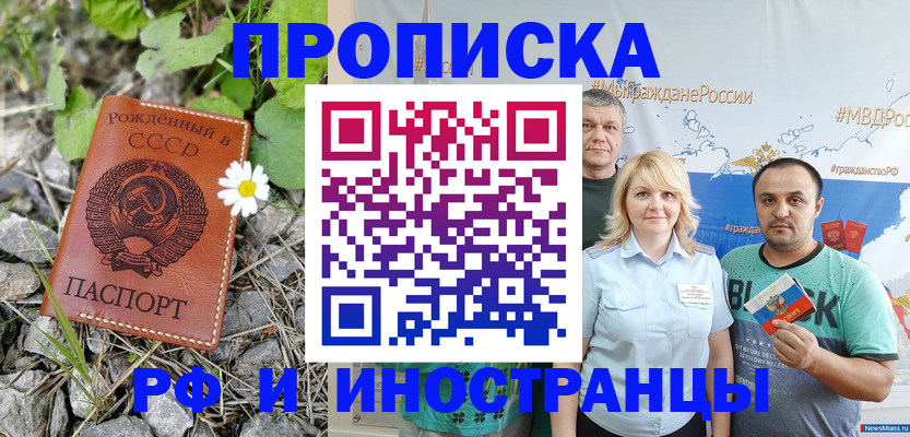регистрация в Мариинске